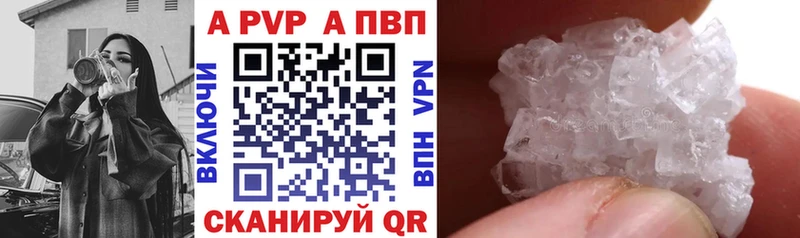 Купить  Ивдель  A-PVP мука 
