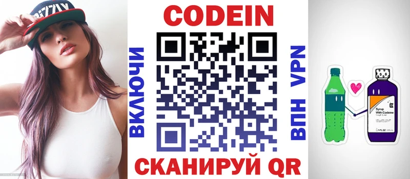 Codein Purple Drank  Купить закладки  Ивдель 